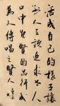 活成自己的样子  杨克东书法