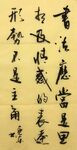 书法应当 杨克东作品鸿鹄图片