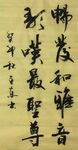 圣尊  杨克东书法鸿鹄图片