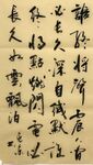 长久如云漂泊 杨克东书法