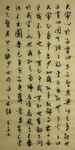 子贡 杨克东书法鸿鹄图片