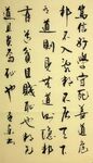 笃信好学 杨克东书法鸿鹄图片
