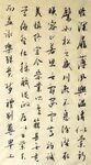 川流不息 杨克东书法鸿鹄图片