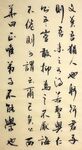 君子 杨克东书法 鸿鹄图片