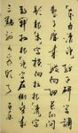 清静 杨克东书法 鸿鹄图片
