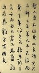 圣人  杨克东书法鸿鹄图片