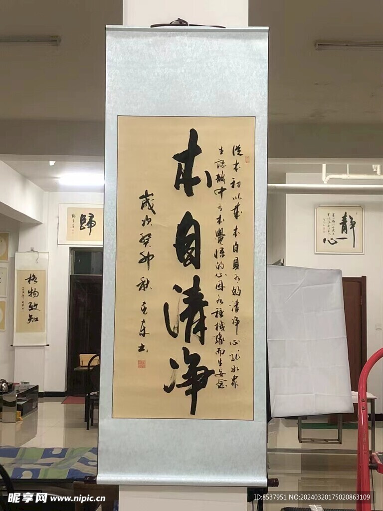 本自清静 杨克东书法鸿鹄图片