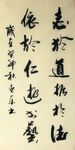 仁趣   杨克东书法鸿鹄图片