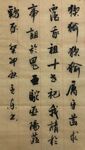 牙齿 杨克东书法鸿鹄图片