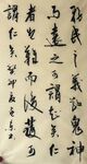 鬼神 杨克东书法 鸿鹄图片