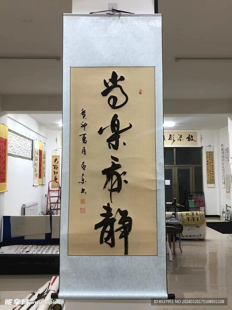 静  杨克东书法 鸿鹄图片