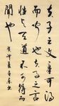 道德经 杨克东书法鸿鹄图片