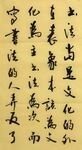 文化 杨克东书法鸿鹄图片