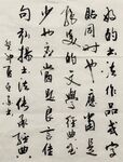弘扬书法 杨克东书法鸿鹄图片