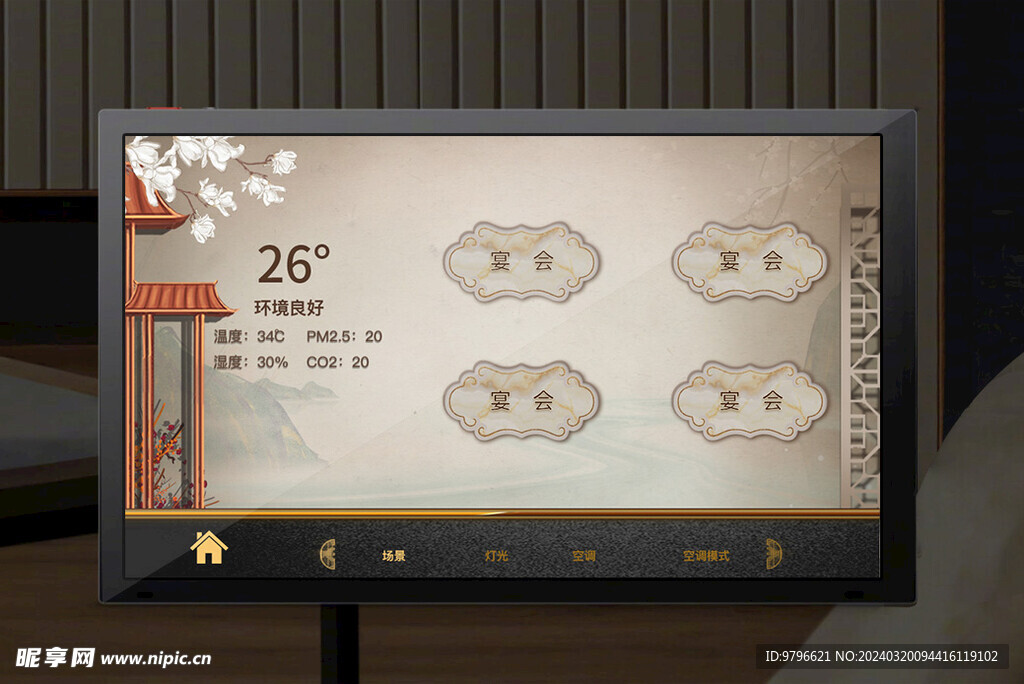 中国风UI设计智能家居显示屏