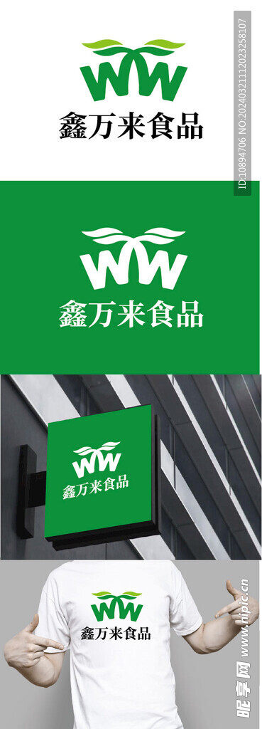 食品标识设计
