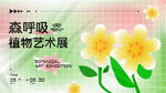 春季活动
