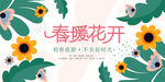春暖花开海报  