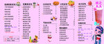 奶茶店价格表