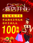 羊绒大衣开业海报