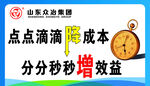 降本增效