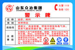 警示牌