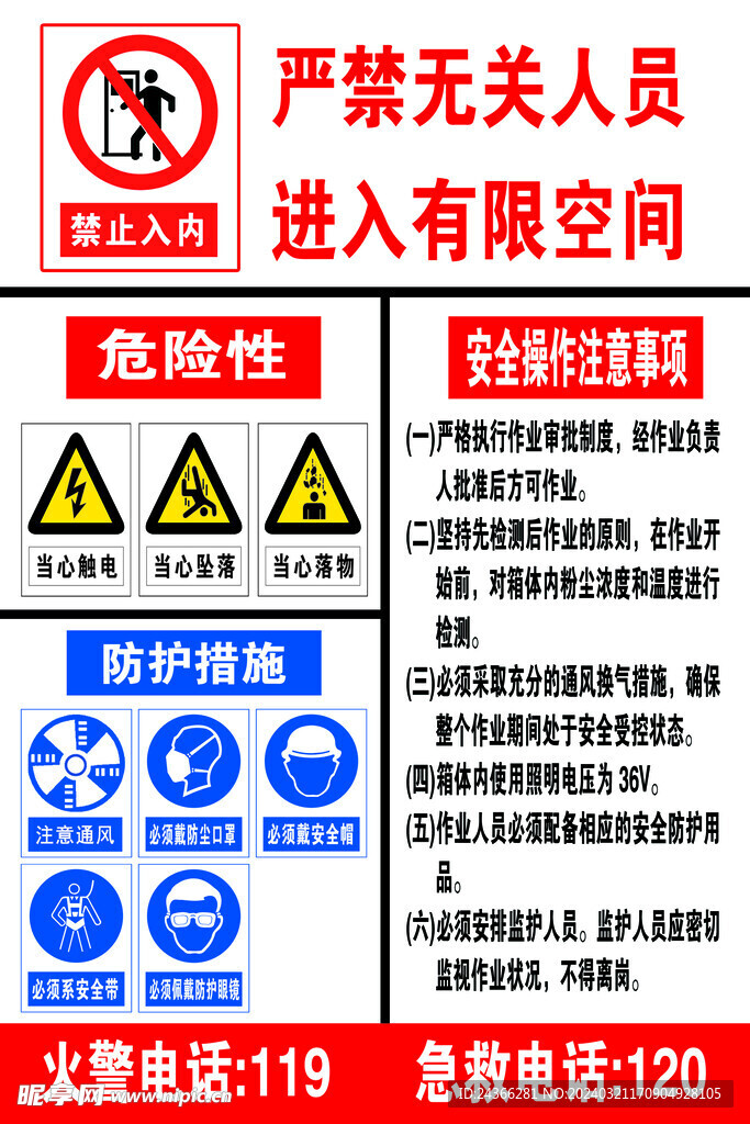 有限空间