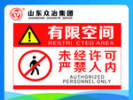 有限空间