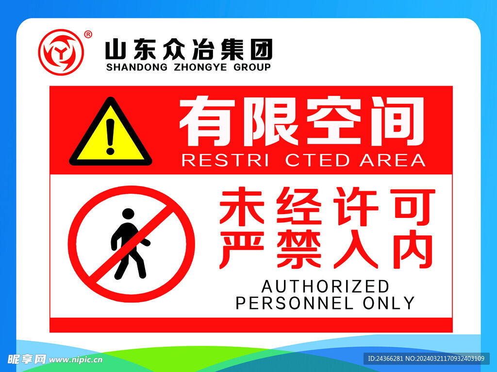 有限空间