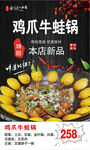 铁锅炖