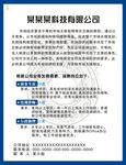 聘海报