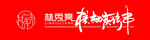 林秀亮核桃炭烤串