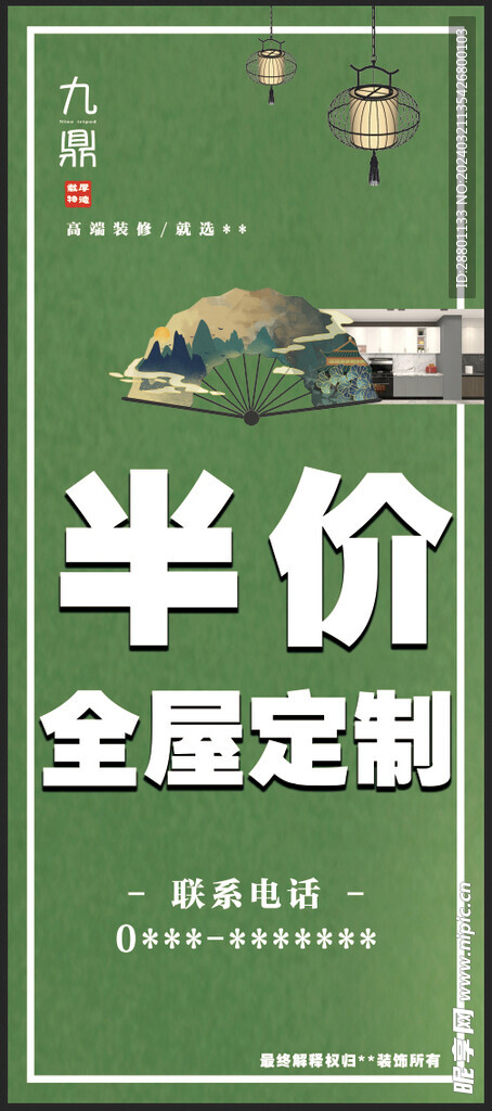 全屋定制半价