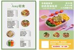 轻食价目表