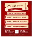 苗苗鱼活动海报