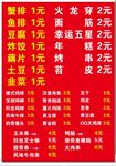 价格表