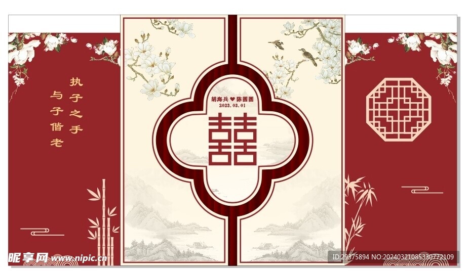 婚庆