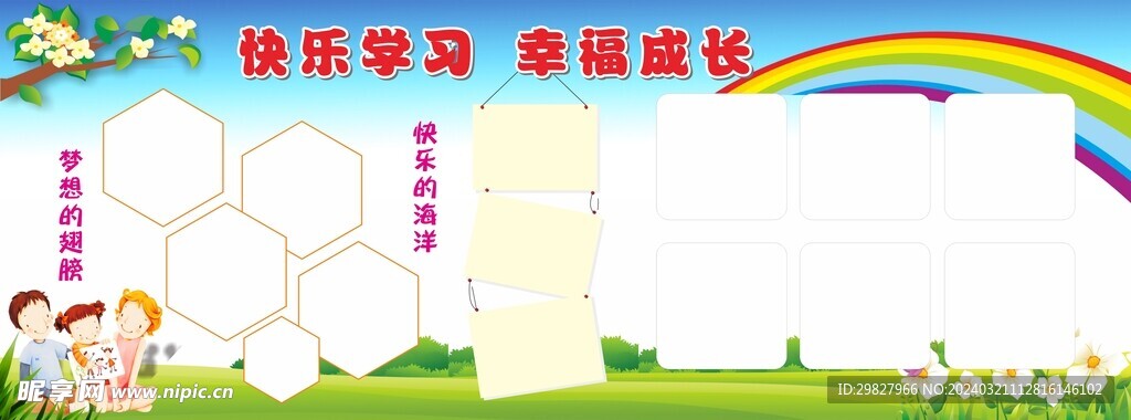 校园形象墙