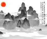           山水画  
