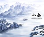           山水画  