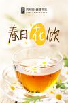 春日花饮