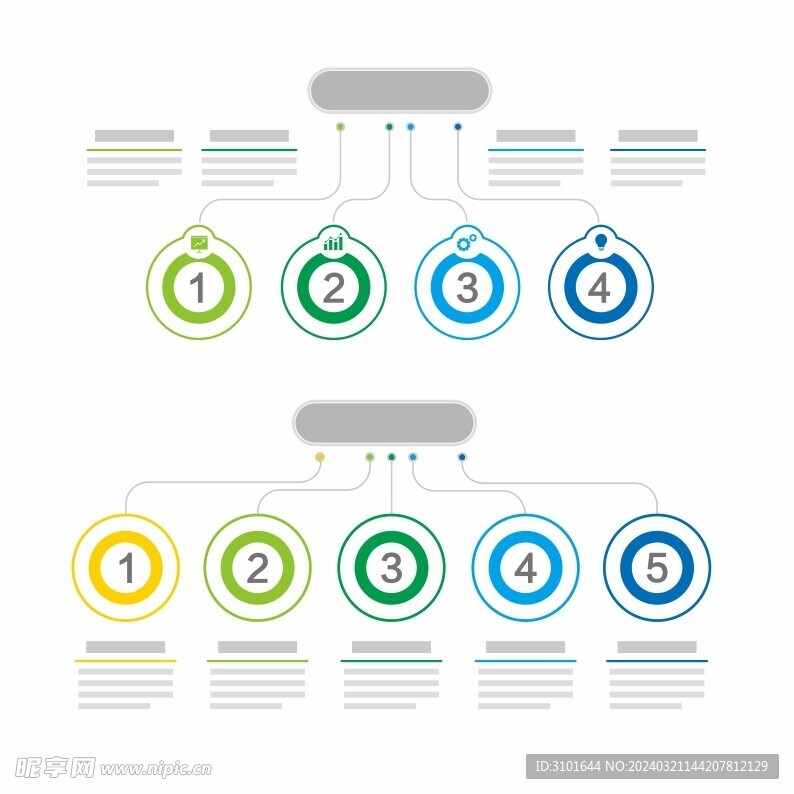 矢量信息图标