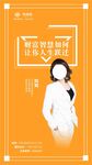 互联网海报设计 