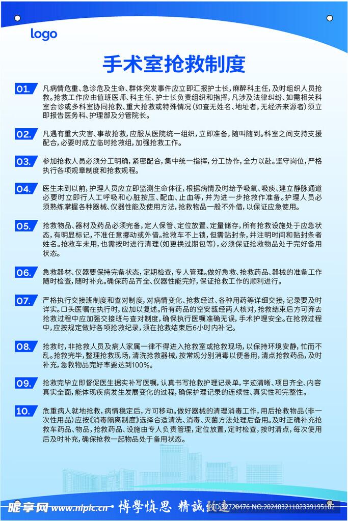 管理制度