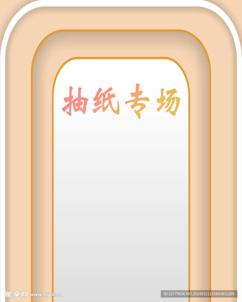 拱形门