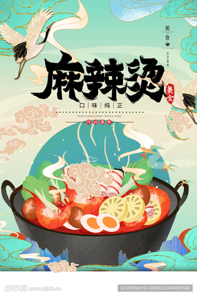 美食宣传 