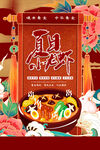 美食宣传 