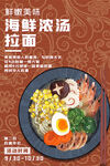 美食诱惑