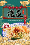 餐厅海报 