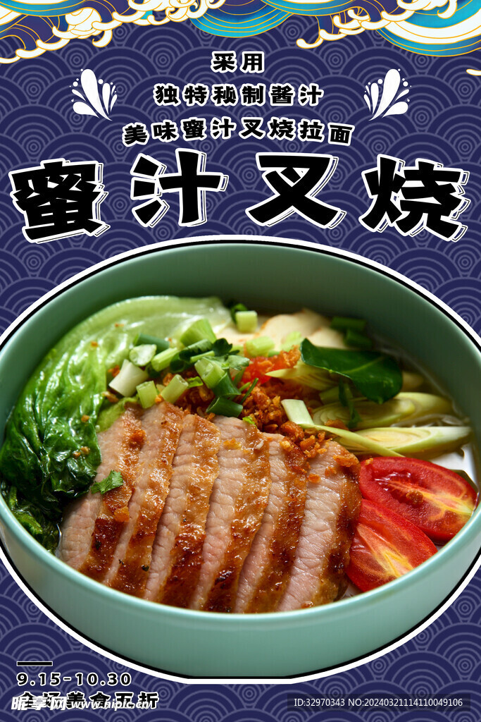 蜜汁叉烧